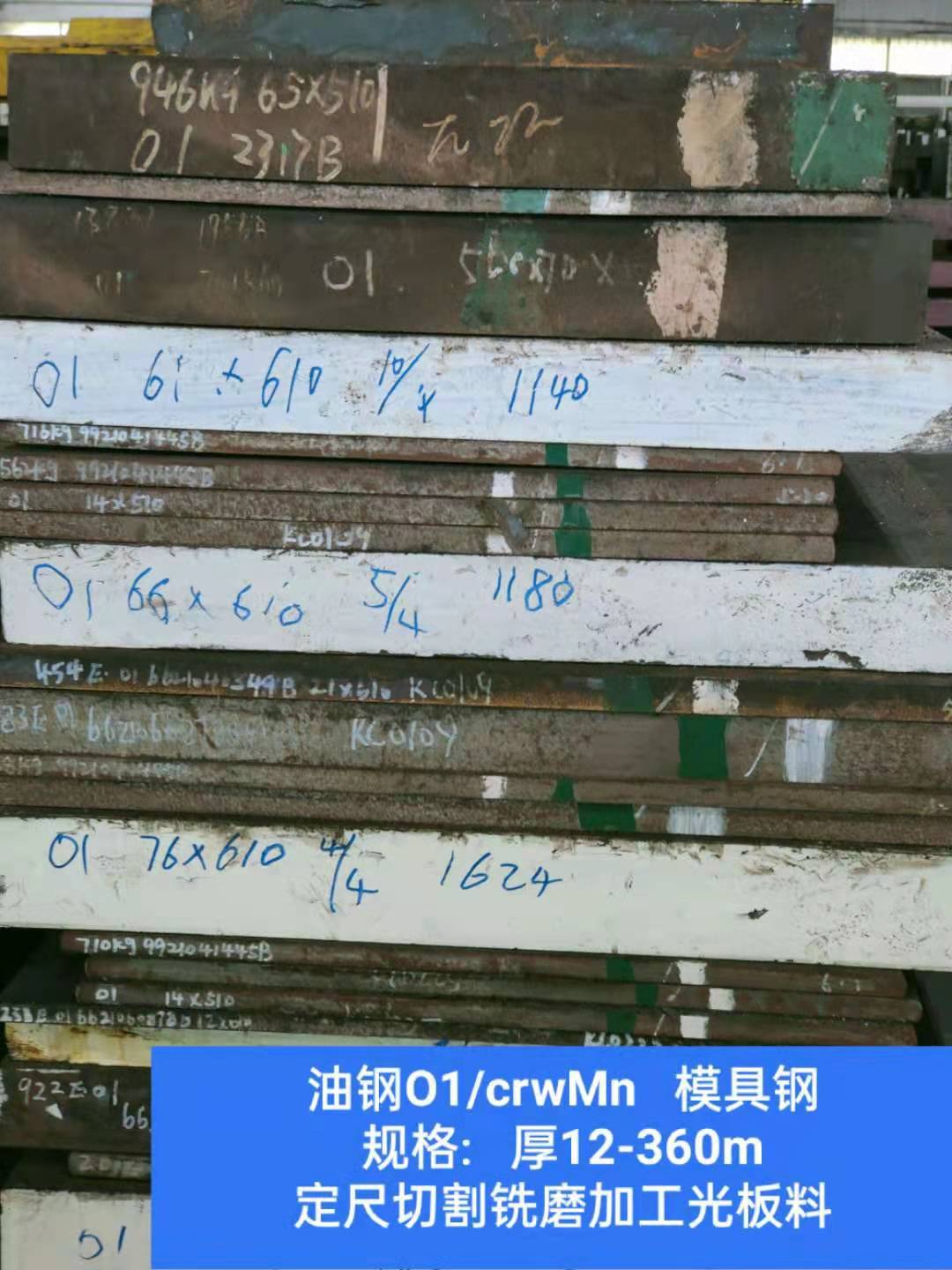 苏州市杭州模具钢厂家杭州模具钢批量价格、供应商