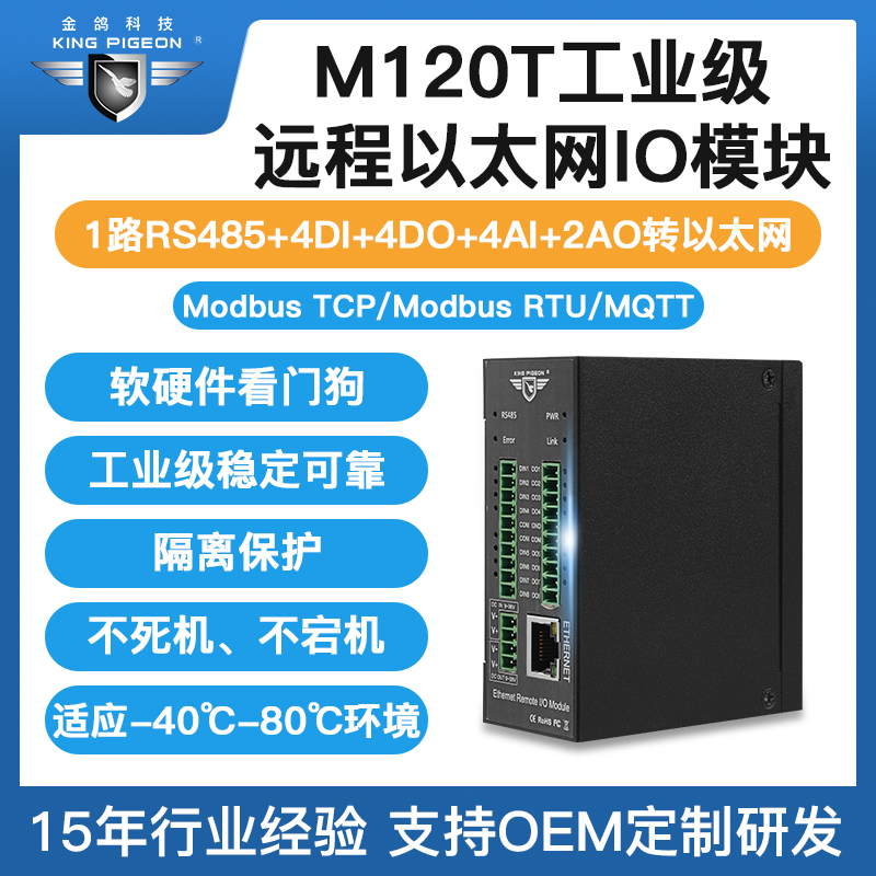 IO扩展模块钡铼技术Modbus TCPIO扩展模块支持欧姆龙PLC图片