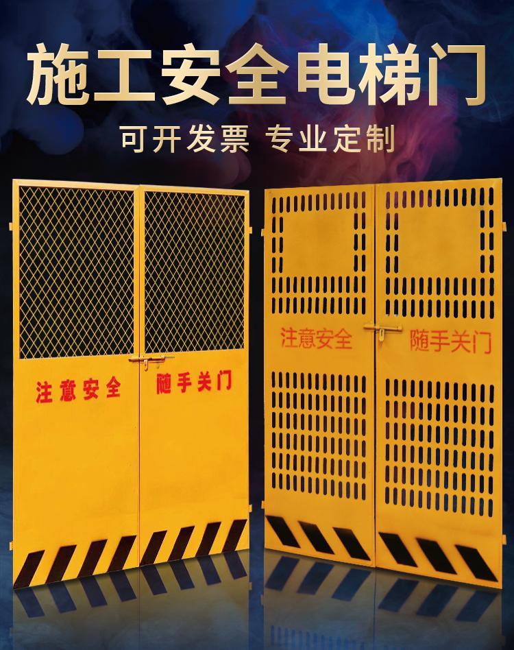 亚奇 施工电梯门 电梯井口防护门 升降机安全门
