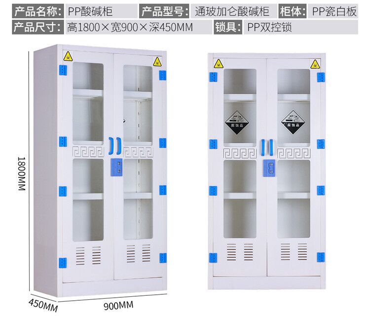 南京实验室pp酸碱柜pp柜药品柜图片