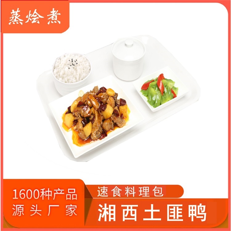 肇庆市餐饮成品菜煲仔饭料理包厂家批发厂家