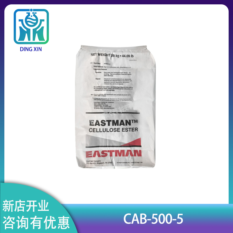 进口伊斯曼CAB-500-5 醋酸丁酸纤维素 油漆油墨添加剂 伊仕曼500-5