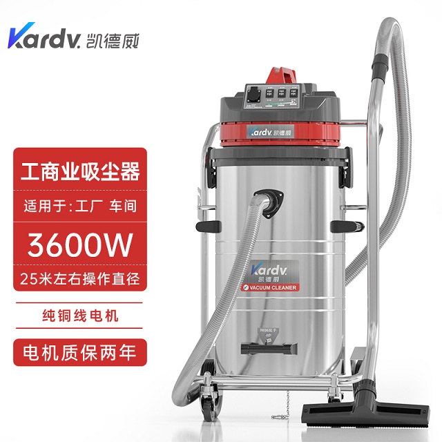凯德威吸尘器GS-3078B工业工厂干湿两用80L 3600W