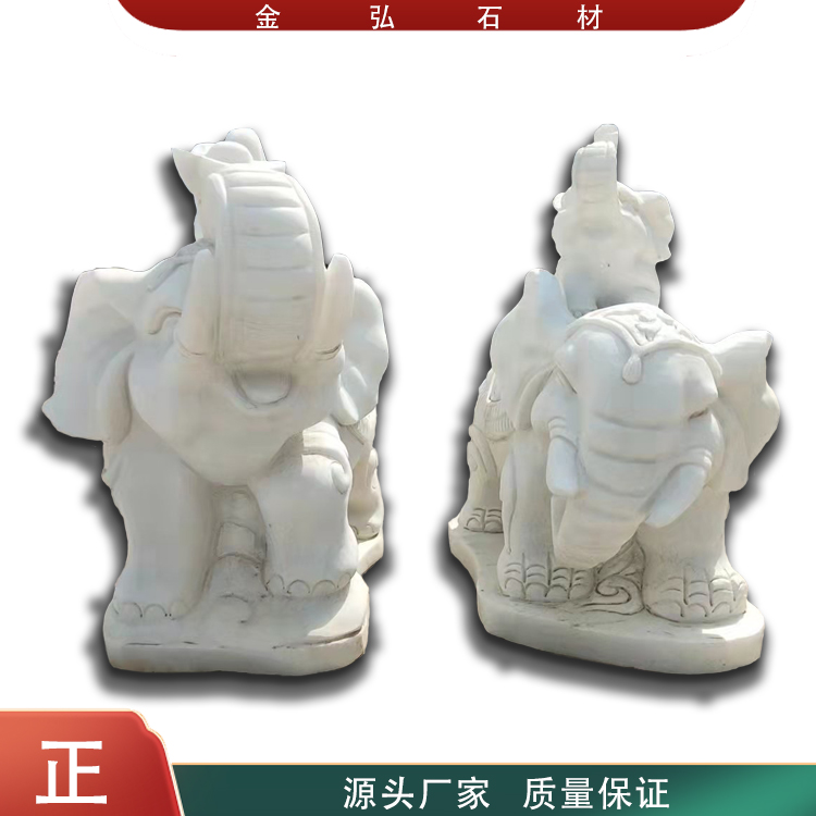 金弘石材 汉白玉大象 石材雕刻石头大象动物雕塑 定做成对摆件景区石雕大象图片