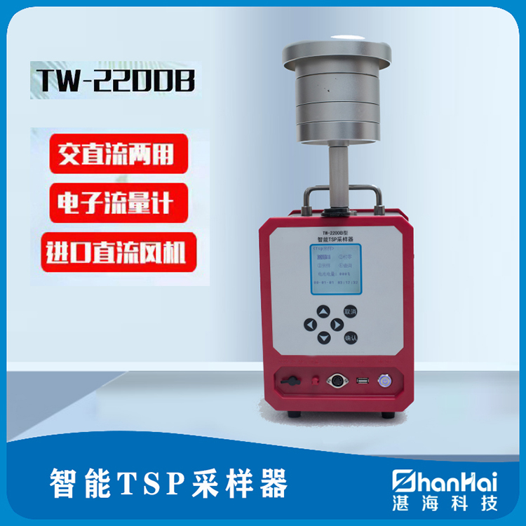 TW-2200B型智能TSP采样器 环境空气采样器 总悬浮颗粒物采样器