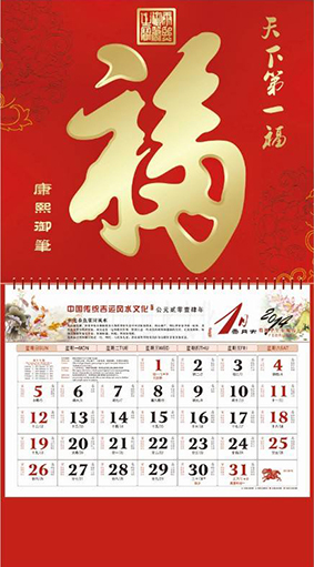 南京日历挂历印刷的发展过程
