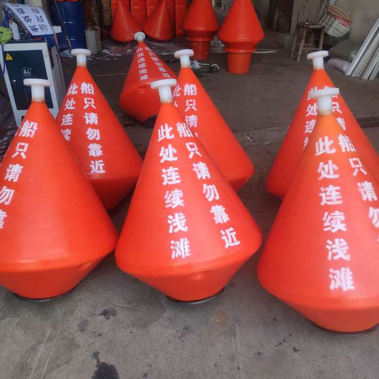 宁波市滚塑加工锥形警示浮标航道警示浮标厂家