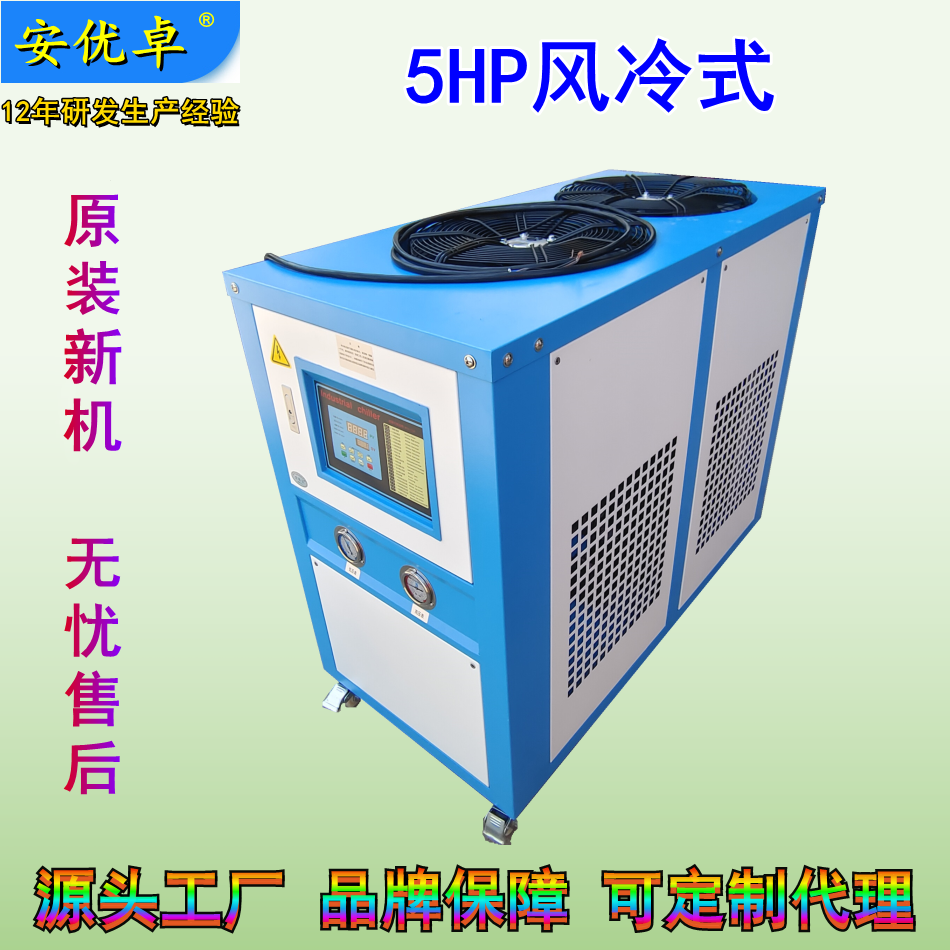 工业冷水机 5匹风冷式 小型温控设备 5HP 冰水机图片