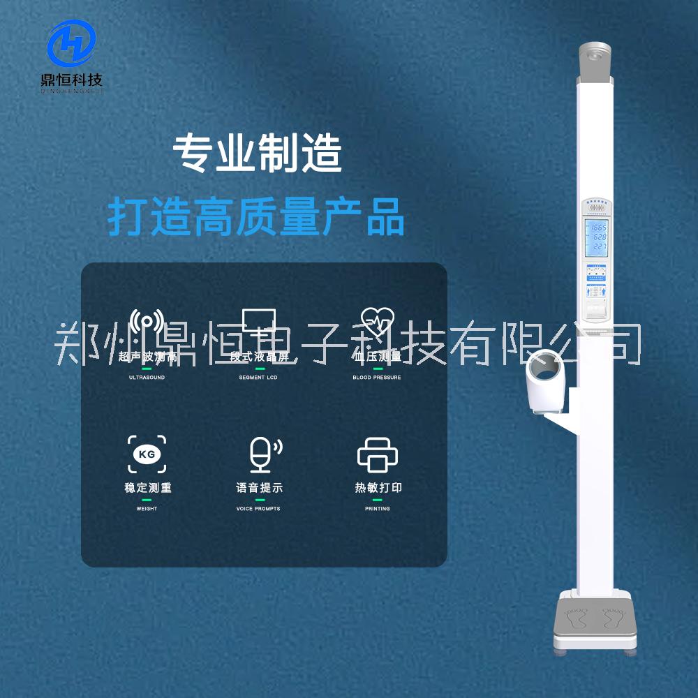 郑州市身高体重血压仪厂家DHM-301B 身高体重血压仪 造型美观 使用方便 智能测量