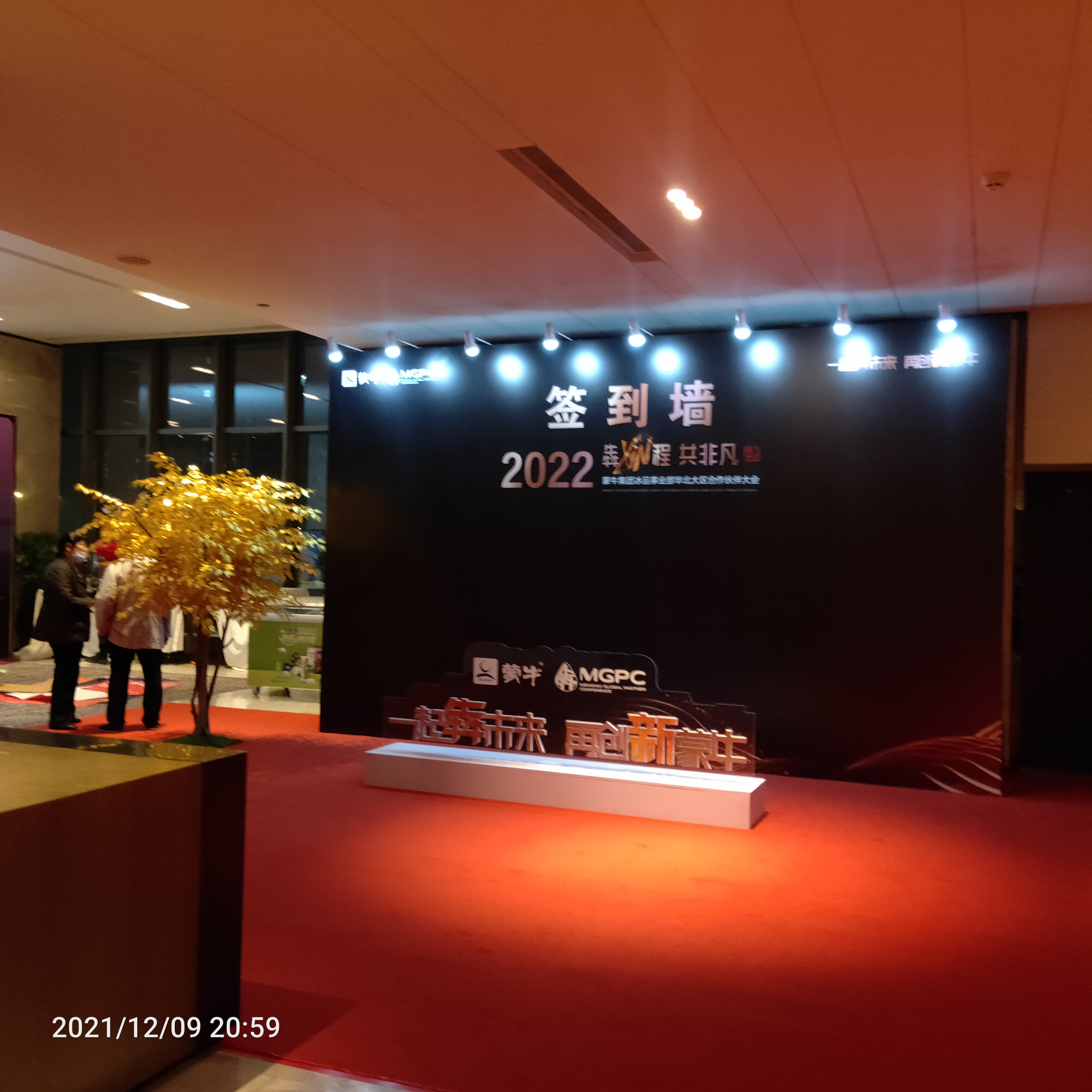 天津大小型会议 会场的布场搭建租图片