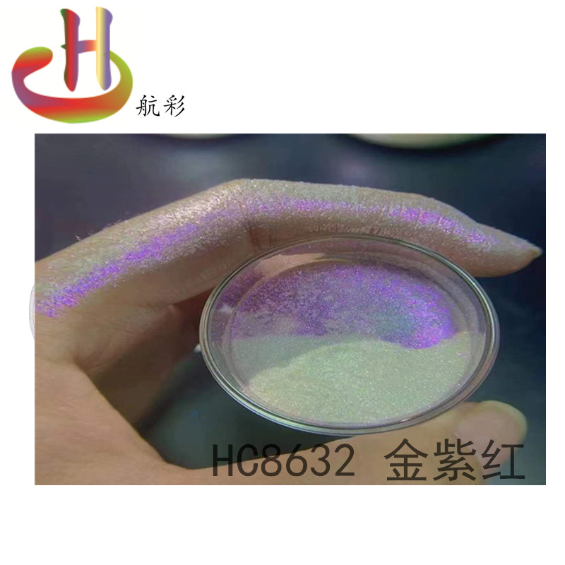 深圳市3D磁性珠光粉厂家油墨油漆变色涂料3D磁性珠光粉