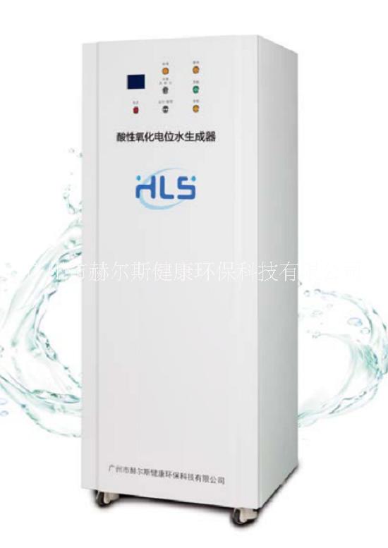赫尔斯酸性氧化电位水生成器 HLS-QS1000L01