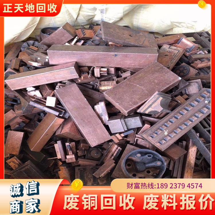废铜回收 深圳废料回收公司 快速上门报价图片