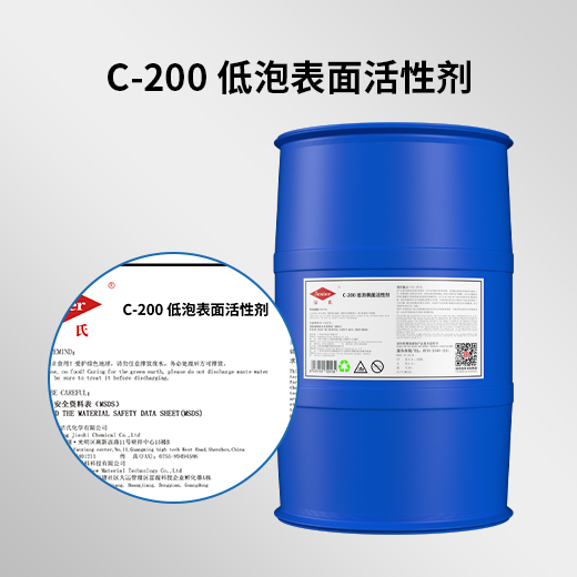 新葳洁氏低泡表面活性剂C-200 喷淋除油洗涤剂图片