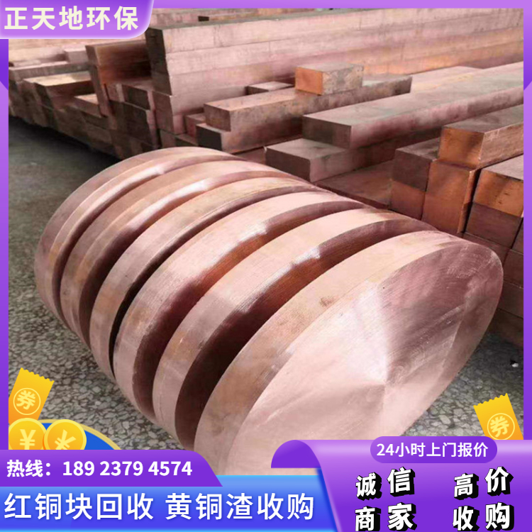 深圳市正天地环保厂家附近废铜回收 黄铜渣回收 现场结算  正天地环保