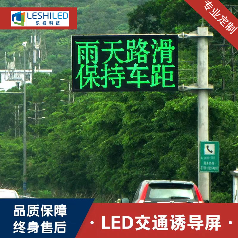 LED显示屏 定制户外LED交通诱导显示屏 铁道口诱导显示屏 交通诱导屏