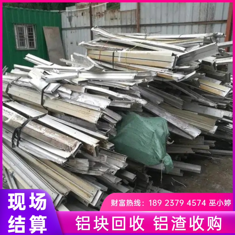 深圳市龙岗区铝块回收 专业回收铝渣厂家