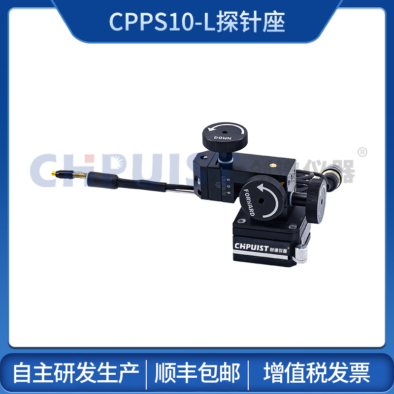 济南市CPPS10-L型探针台厂家CPPS10-L型探针台