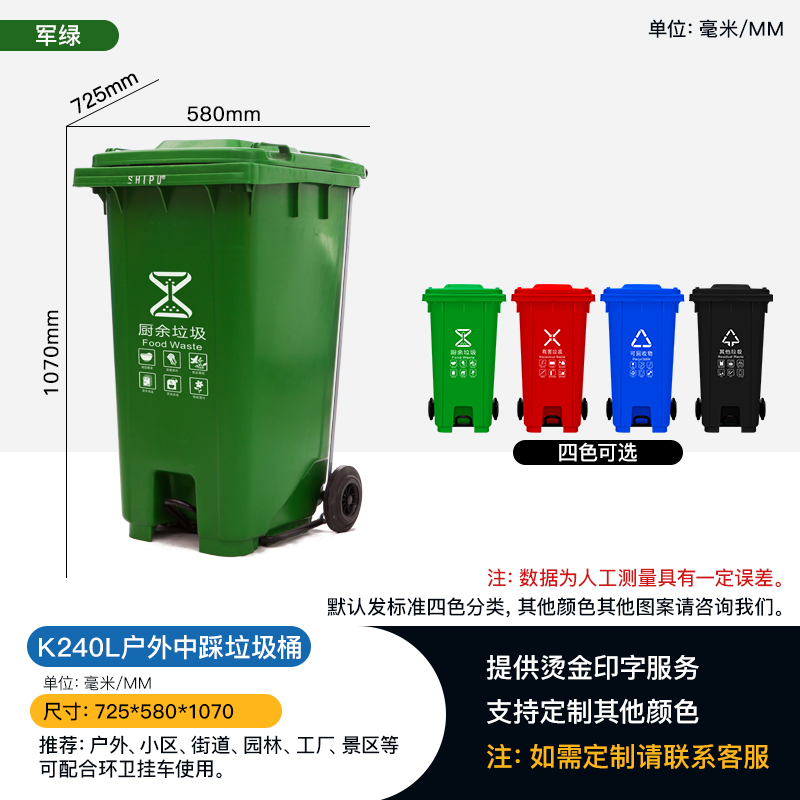现货240L分类塑料垃圾桶中间踩加厚塑料挂车垃圾桶户外环卫垃圾桶厂家图片