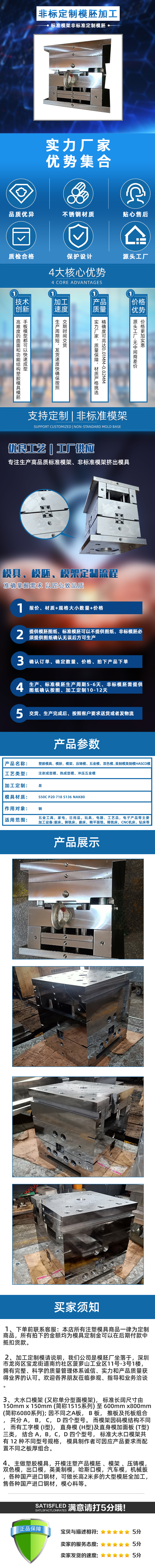 非标定制模胚生产 提供优良的非标定制模胚加工 专业非标定制模胚