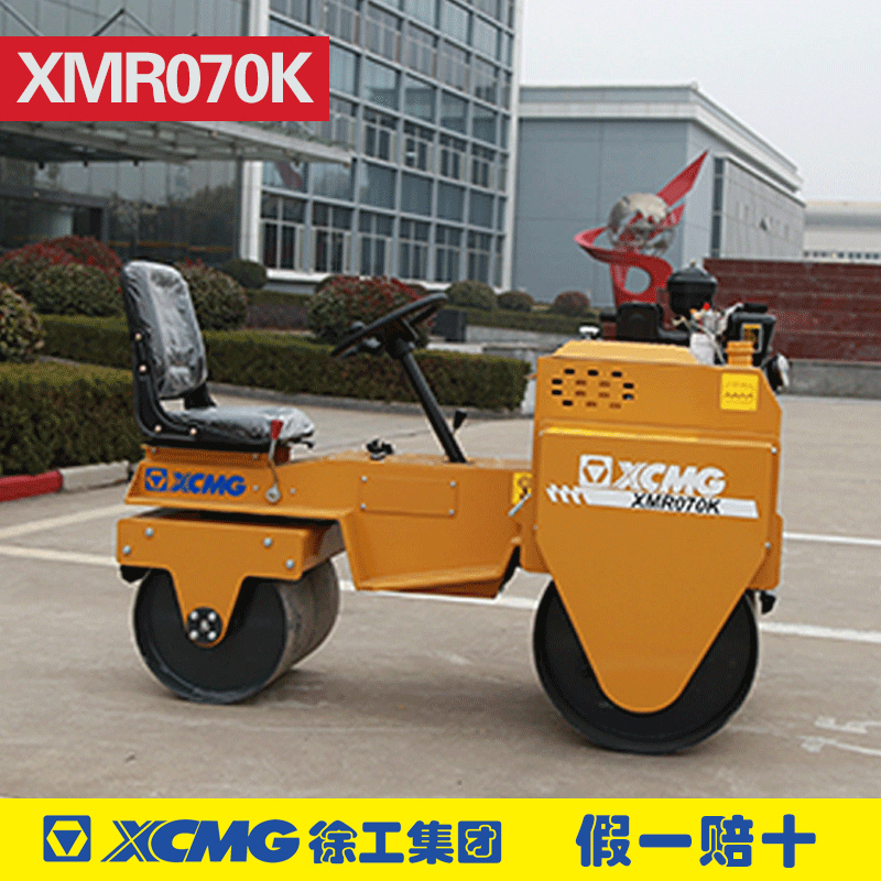 徐工XMR070K双钢轮振动压路机  小座驾小型压路机 轻便省力