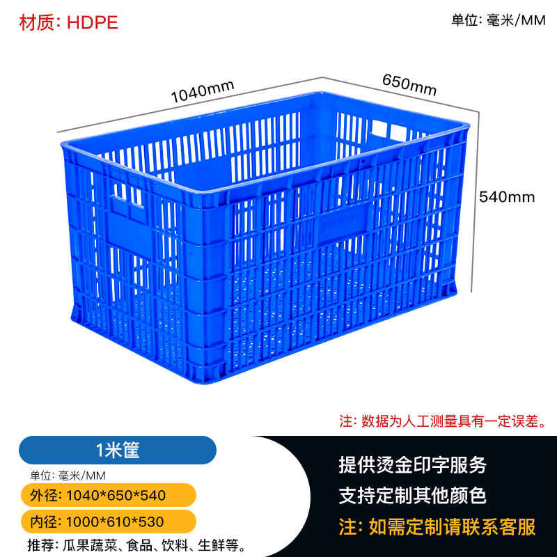 重庆市重庆塑料筐厂家