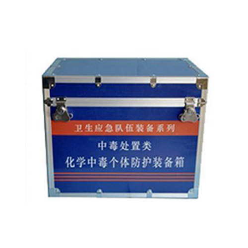 化学中毒个体防护装备箱JY1116A 中毒处置类应急装备箱