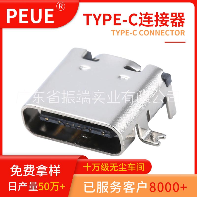 TYPE-C16P母座板上型前贴后插 端子贴片 L7.35 大电流充电接口 TYPE-C16P外壳前贴后插