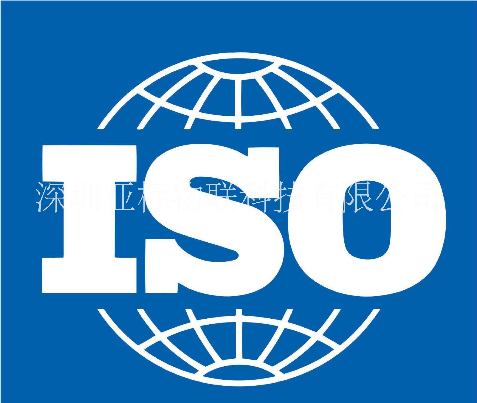 ISO9001质量管理体系认证批发