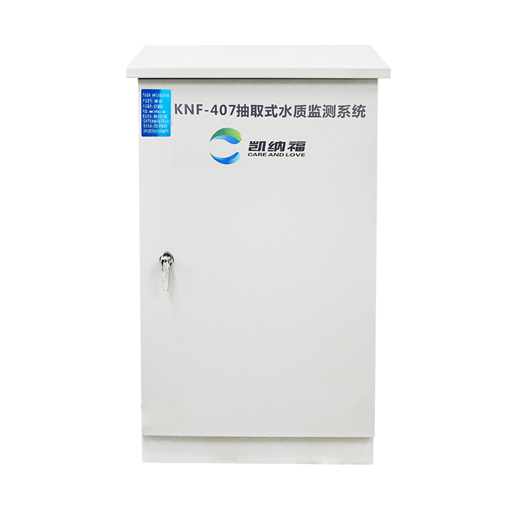 饮用水水源地水质监控监测设备-KNF-407