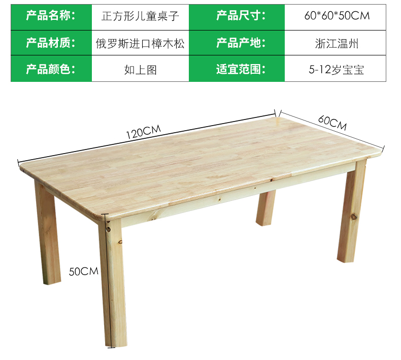 重庆成都贵阳幼儿园儿童实木课桌椅 樟子松实木课桌图片