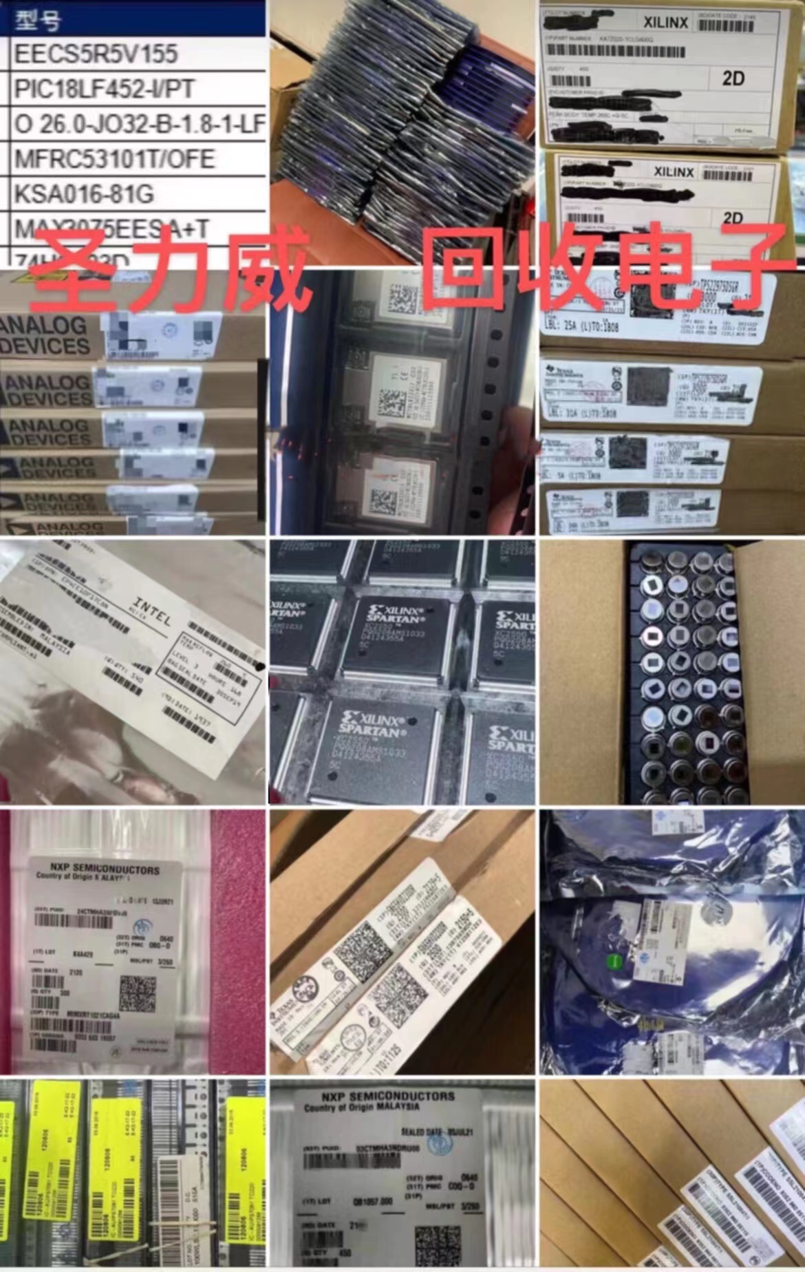 香港回收电子元器件回收呆料库存专业可靠