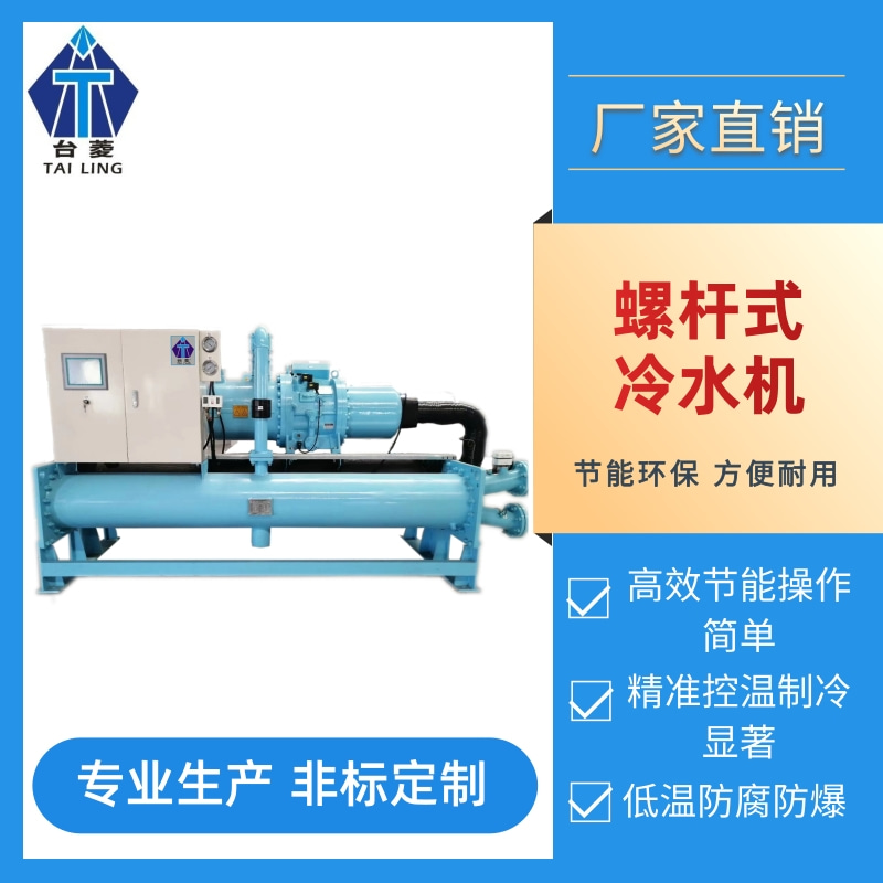 江门箱式冷水机厂家-低温式冷水机供应商-离心式冷水机零售