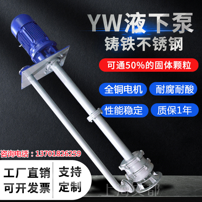 上海文都25YW8-22-1.1KW无堵塞液下泵排污泵呆泵YWJ型无堵塞液下泵图片