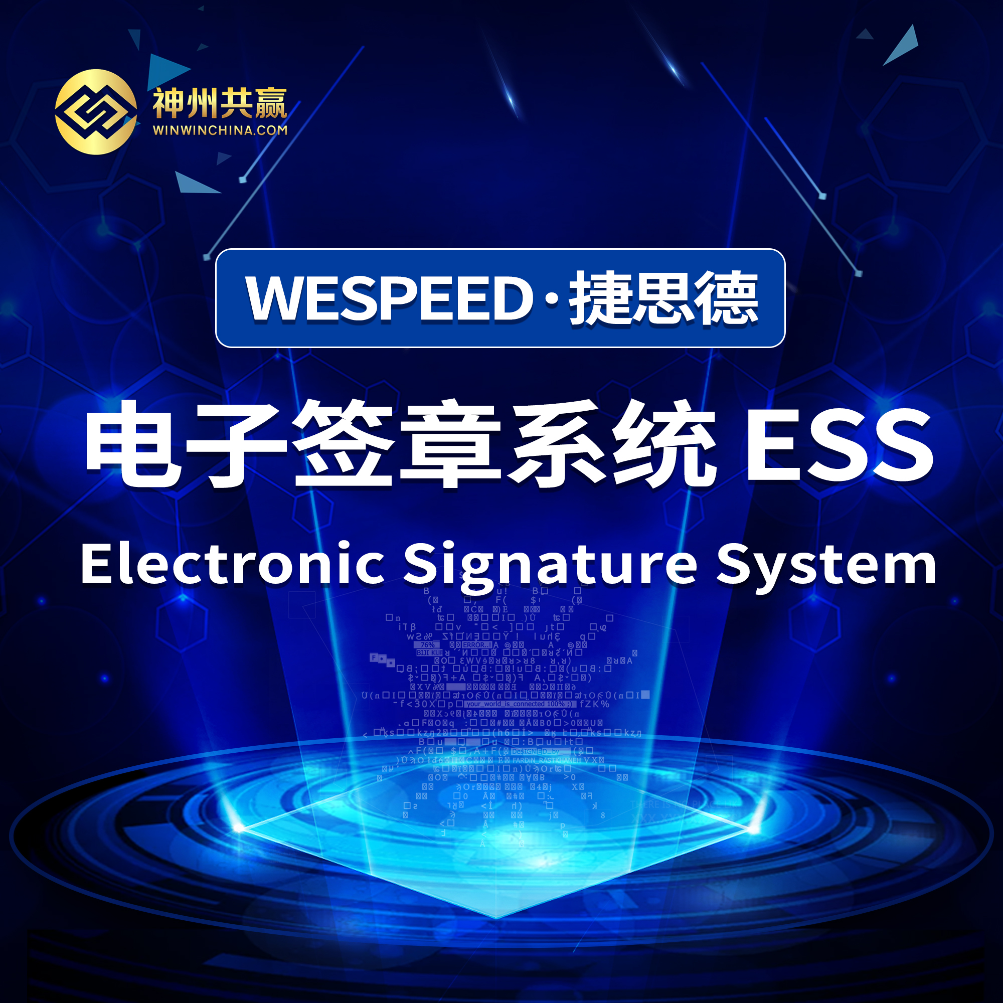 电子签章系统 ESS批发