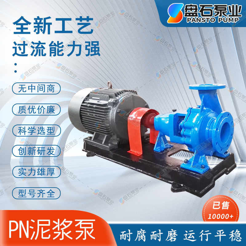 渣浆泵价格-高扬程渣浆泵-矿砂泵-渣浆泵的选型图片