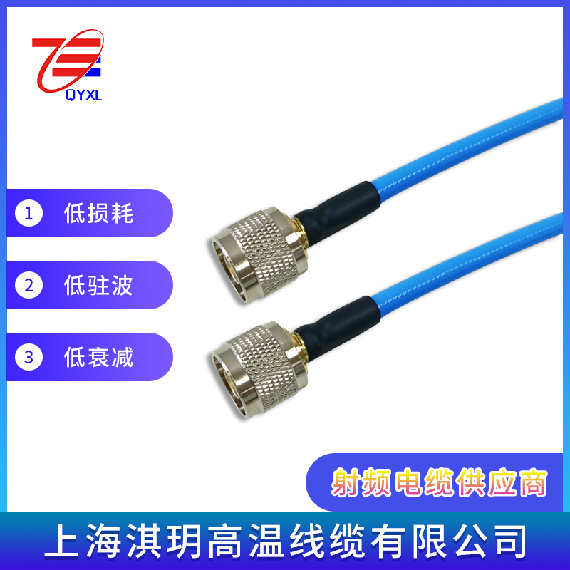 SFX-50-5射频电缆组件加工 按需定制上海淇玥