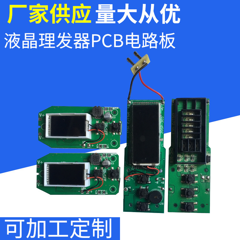 PCBA电路板 触摸夹板控制电路板微电脑控制板