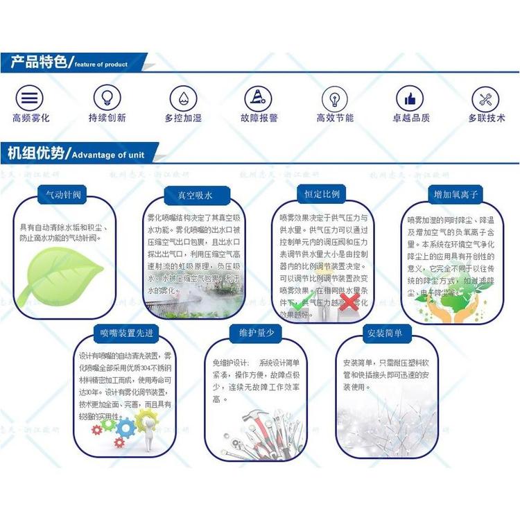 杭州市气水混合式加湿器厂家