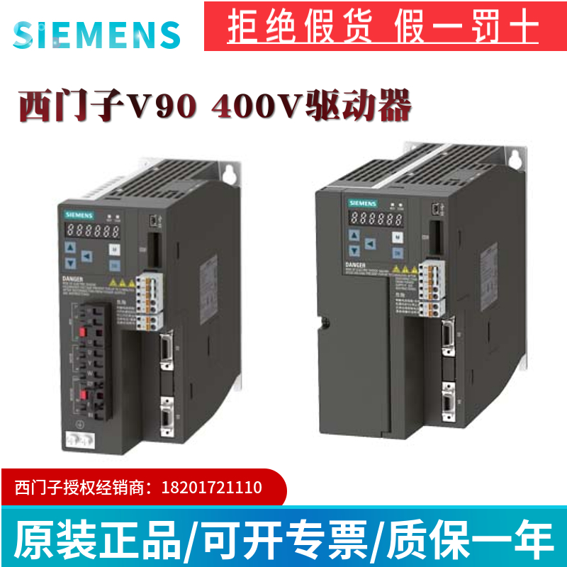 变频器V90-价格-厂家-直销上海赞国自动化科技有限公司 上海变频器V90