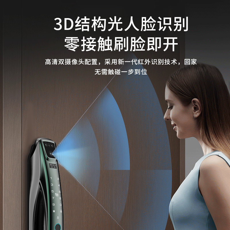 广州市AT-917人脸智能锁厂家AT-917人脸智能锁公司电话、盛奇诺人脸智能锁