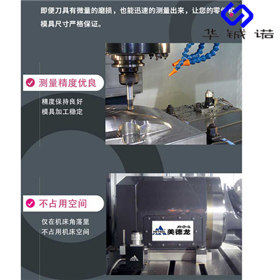 哈尔滨CNC对刀仪 美德龙T24E T24D供应商