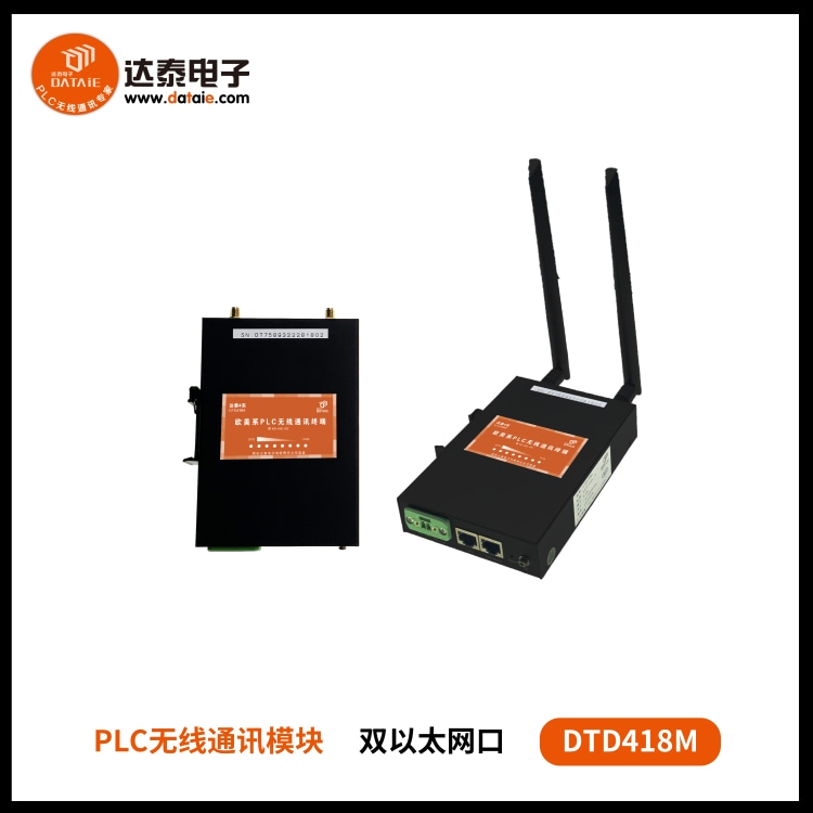 传输距离1KM 达泰工业级无线远程通讯模块 DTD418M 应用于触摸屏无线遥控电葫芦运行 无线以太网网关图片