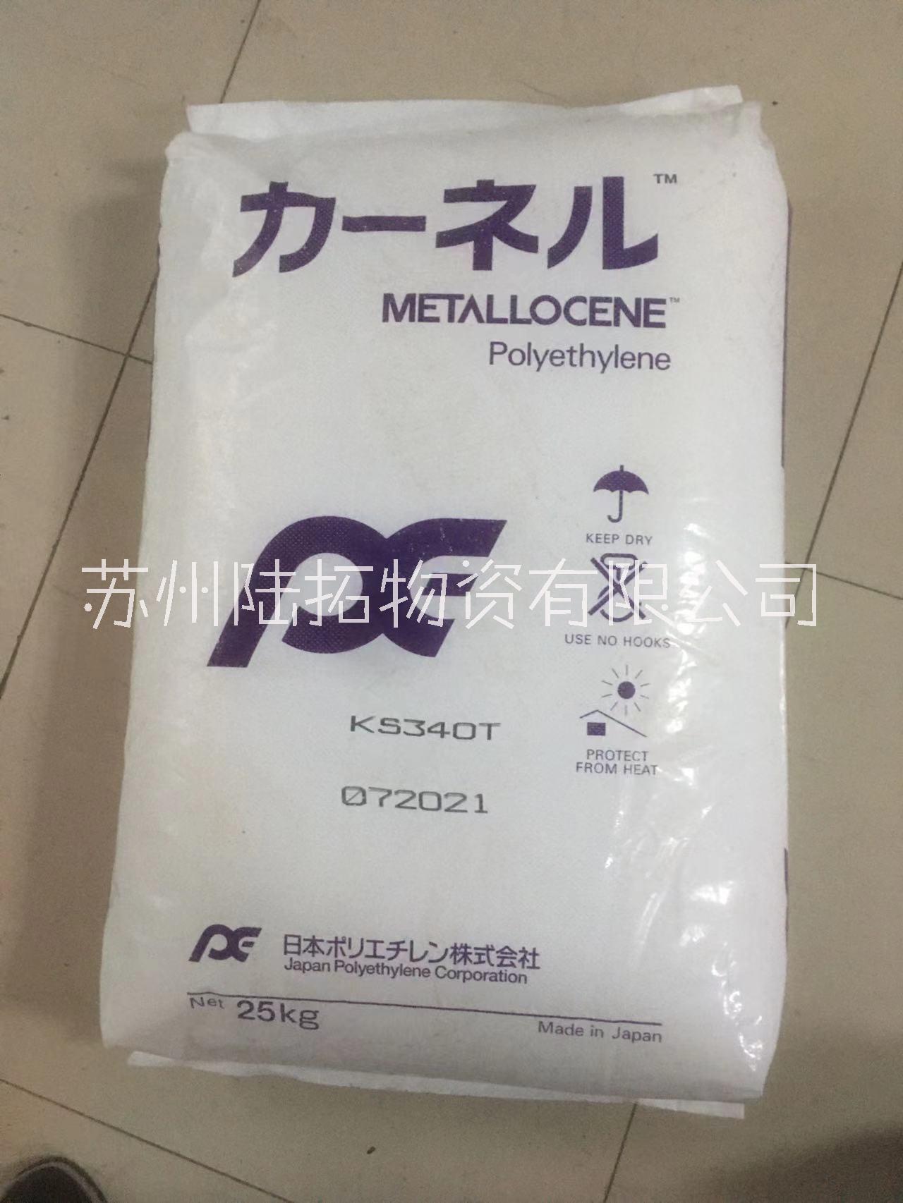日本三菱 KERNEL树脂 KF360T超耐低温热封茂金属图片