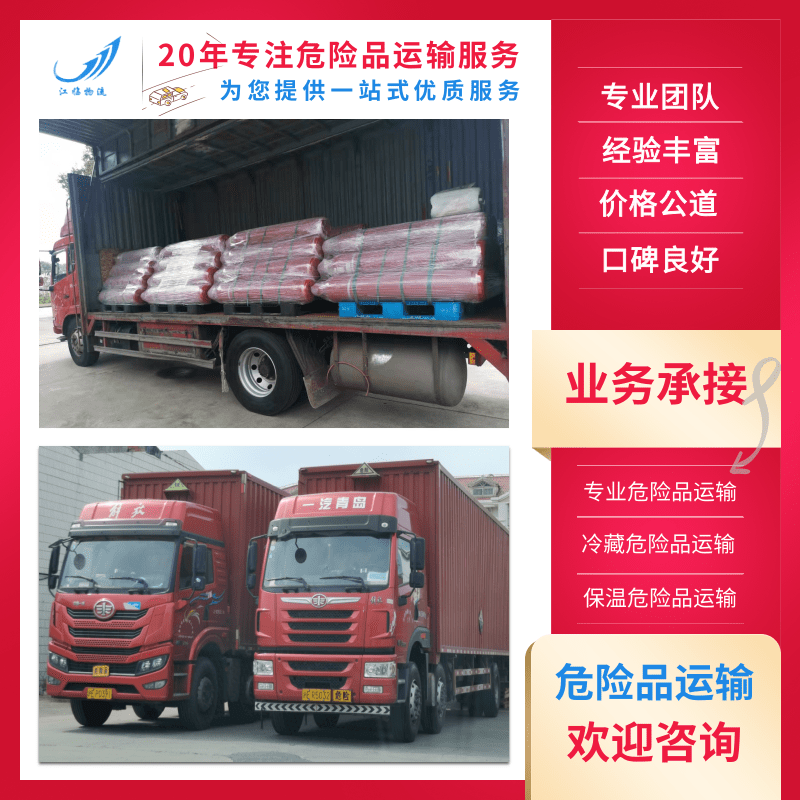 上海-天津危险废物运输公司，危险废物运输路线，货运公司联系电话图片