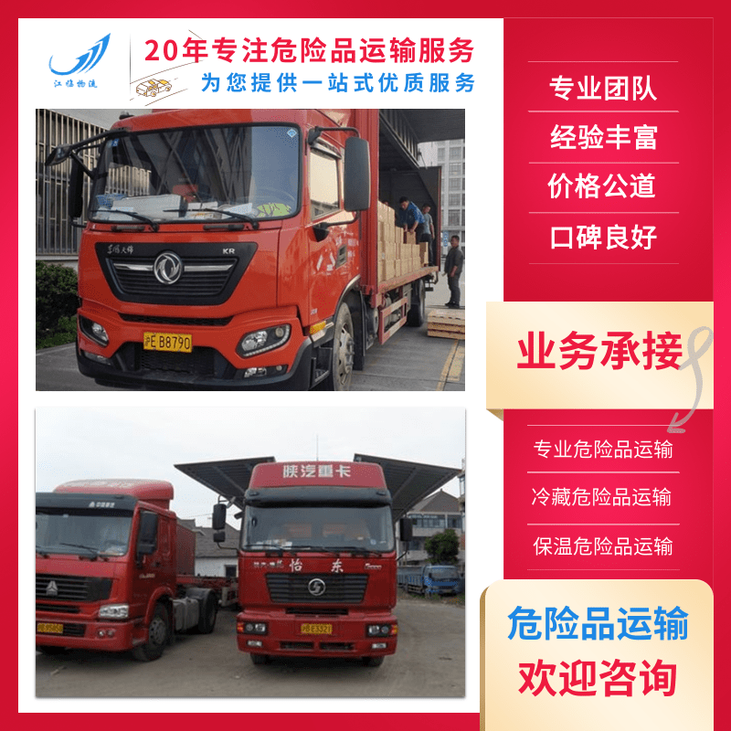 上海市8类危险品运输车厂家