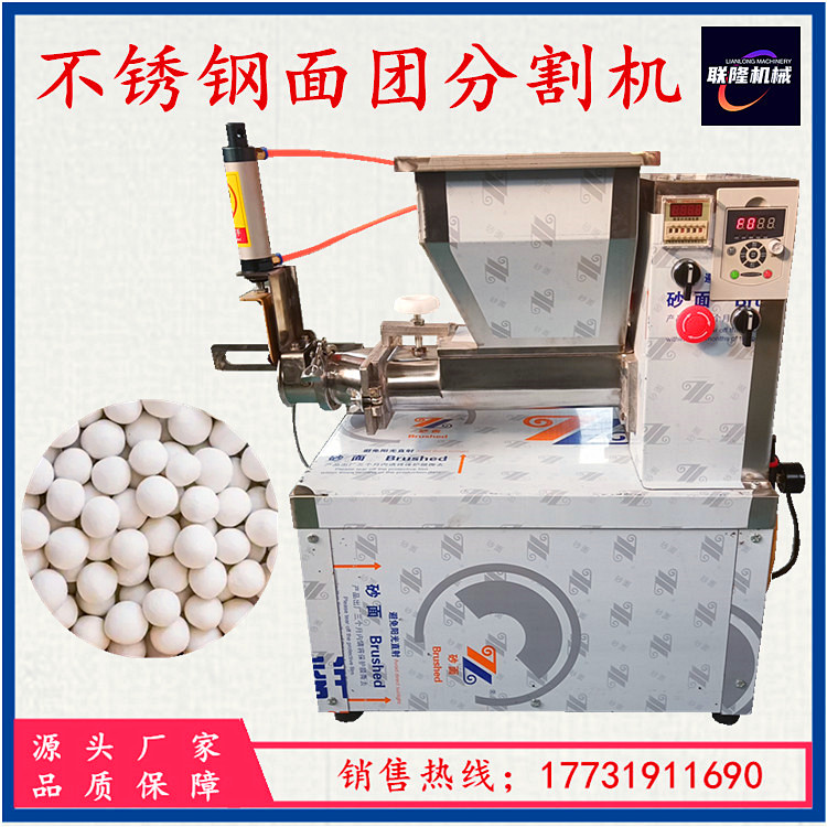 气动面团剂子分割机小型揪面剂子机器自动分面团机商用饺子机