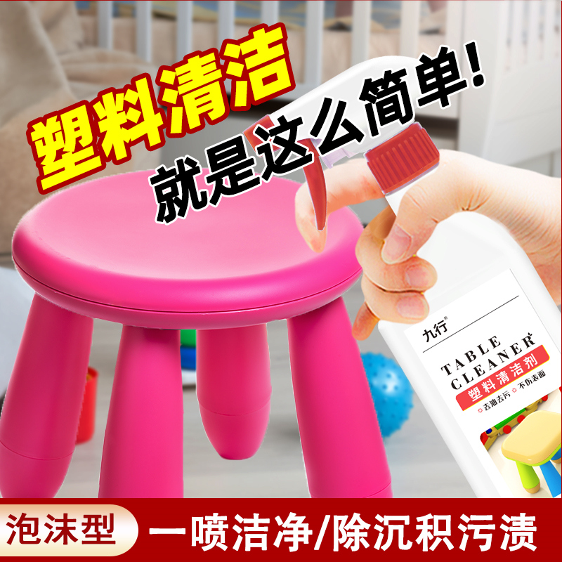 广州市九行塑料亮洁剂清洁剂 喷头可调厂家九行塑料亮洁剂清洁剂 喷头可调