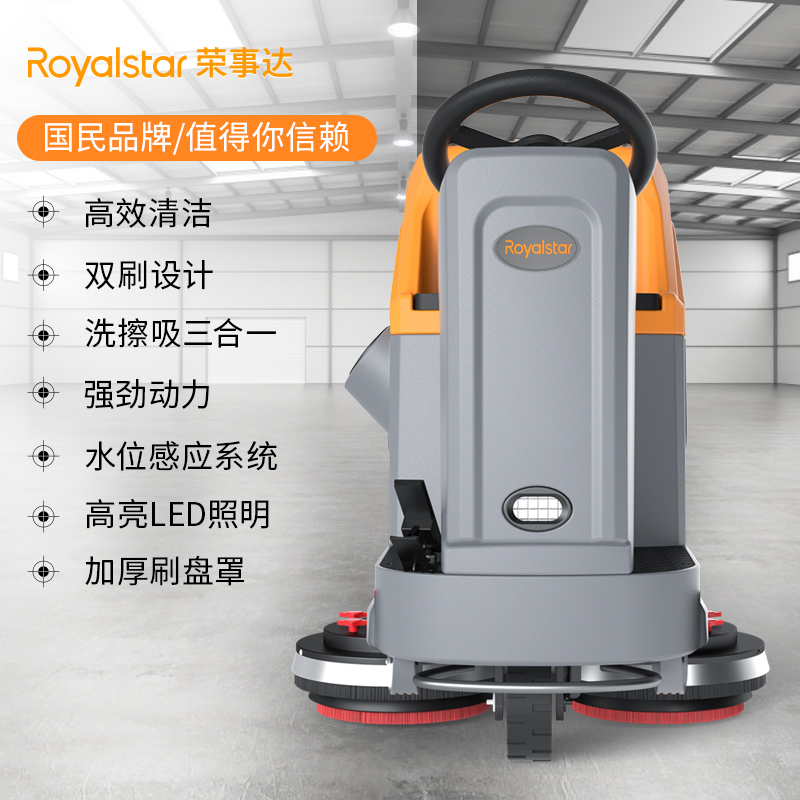 工业洗地机荣事达 工业洗地机 RS-D85（单刷）驾驶式洗地机