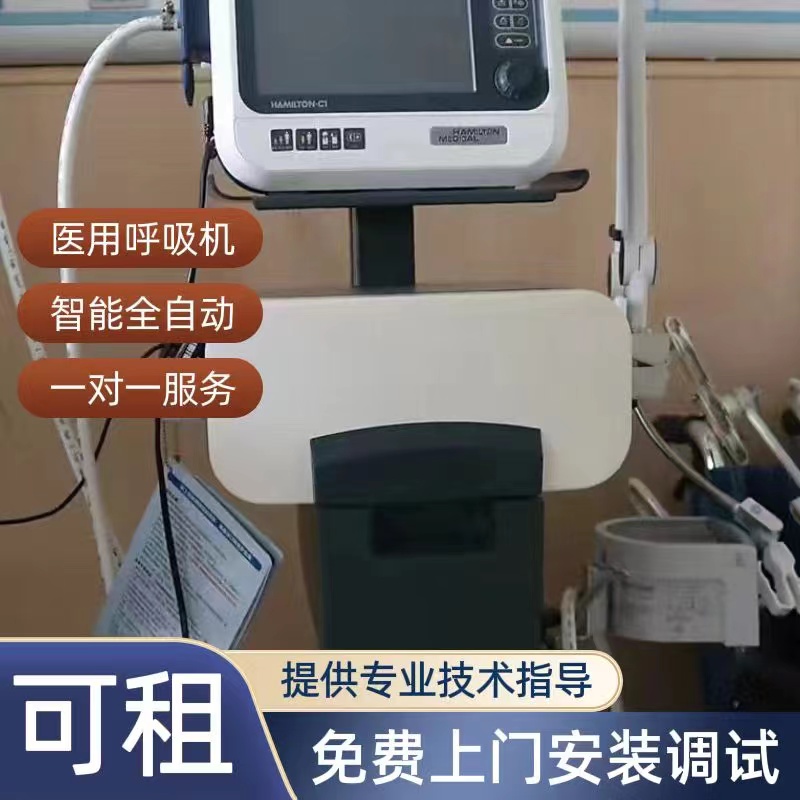 有创呼吸机出租报价呼吸机转让出租 呼吸机转让出租 南京市ST呼吸机出租氧气租赁回收图片